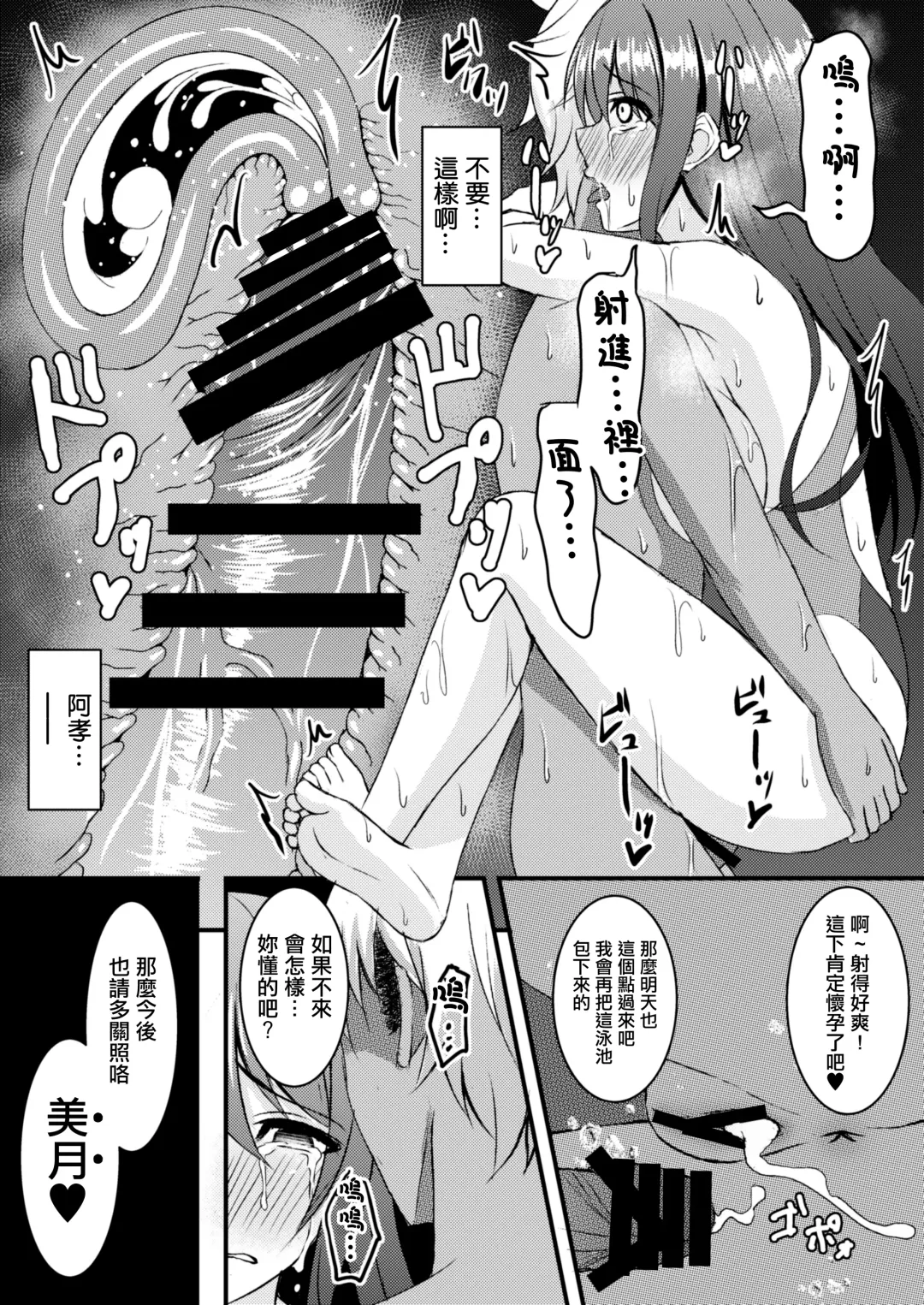 [Shirouzu Myuuta] INSTRUCTORINSTRUCTOR Hitozuma Hen Fhentai - Page 20