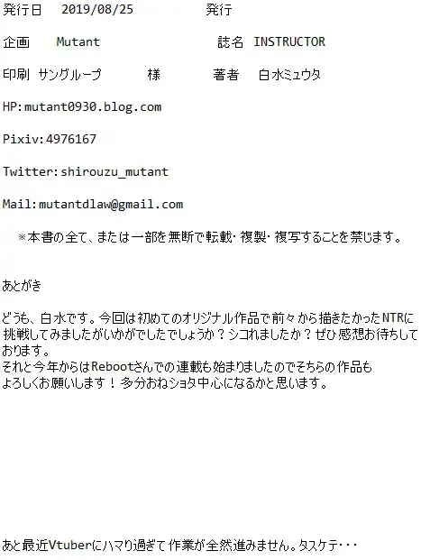 [Shirouzu Myuuta] INSTRUCTORINSTRUCTOR Hitozuma Hen Fhentai - Page 21