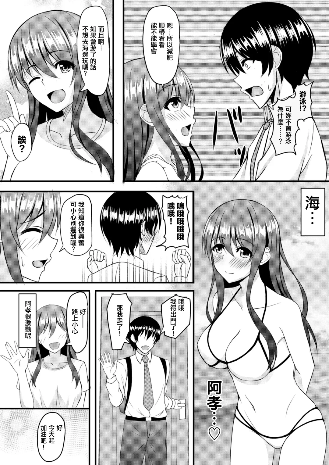 [Shirouzu Myuuta] INSTRUCTORINSTRUCTOR Hitozuma Hen Fhentai - Page 6