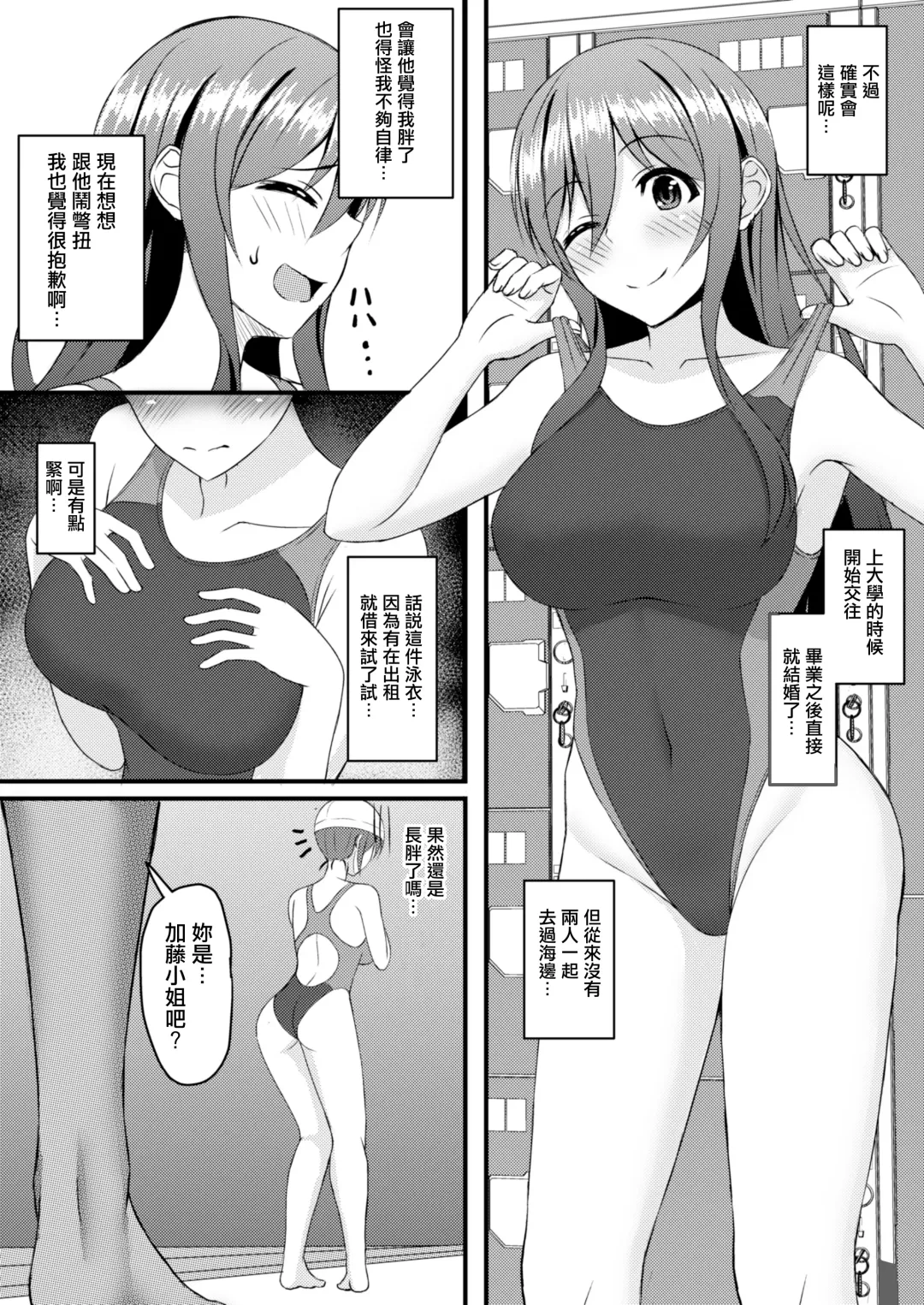 [Shirouzu Myuuta] INSTRUCTORINSTRUCTOR Hitozuma Hen Fhentai - Page 7