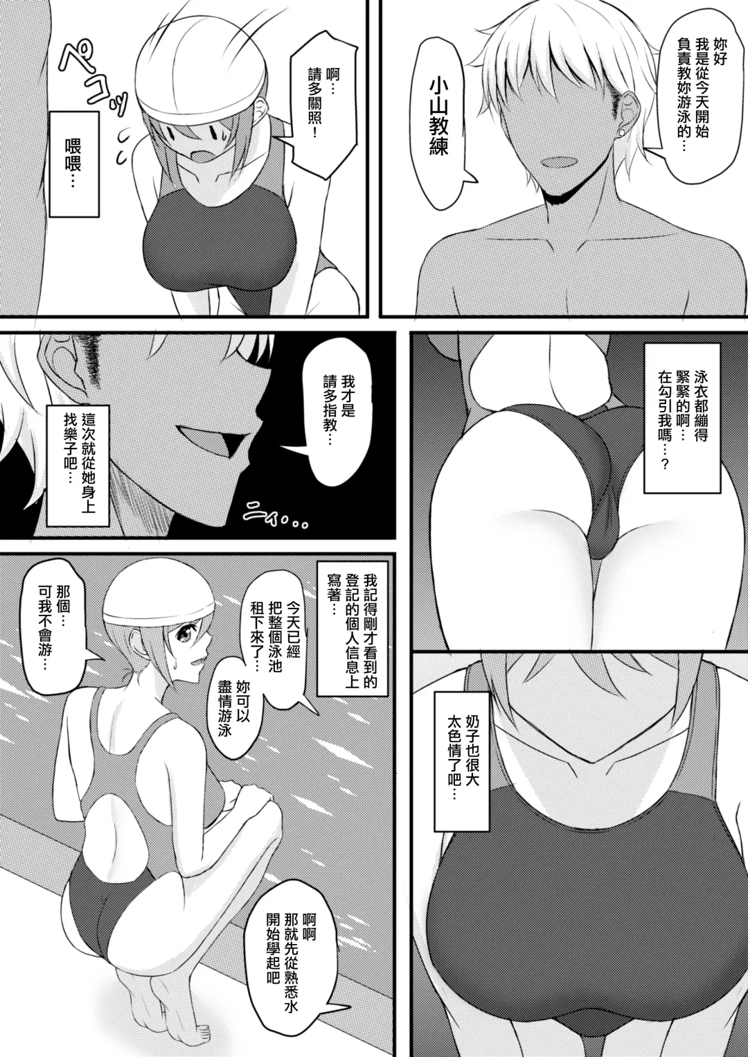 [Shirouzu Myuuta] INSTRUCTORINSTRUCTOR Hitozuma Hen Fhentai - Page 8