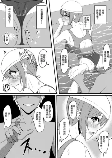[Shirouzu Myuuta] INSTRUCTORINSTRUCTOR Hitozuma Hen Fhentai - Page 11