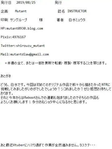 [Shirouzu Myuuta] INSTRUCTORINSTRUCTOR Hitozuma Hen Fhentai - Page 21