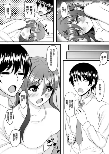 [Shirouzu Myuuta] INSTRUCTORINSTRUCTOR Hitozuma Hen Fhentai - Page 5