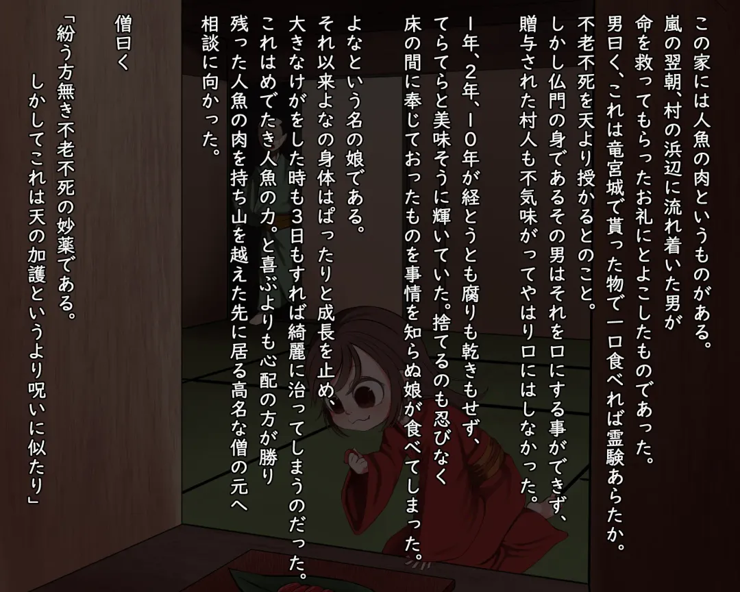 [Pedosho Nii-san] Pedo Monogatari Yaobi Kuni Densetsu Fhentai - Page 2