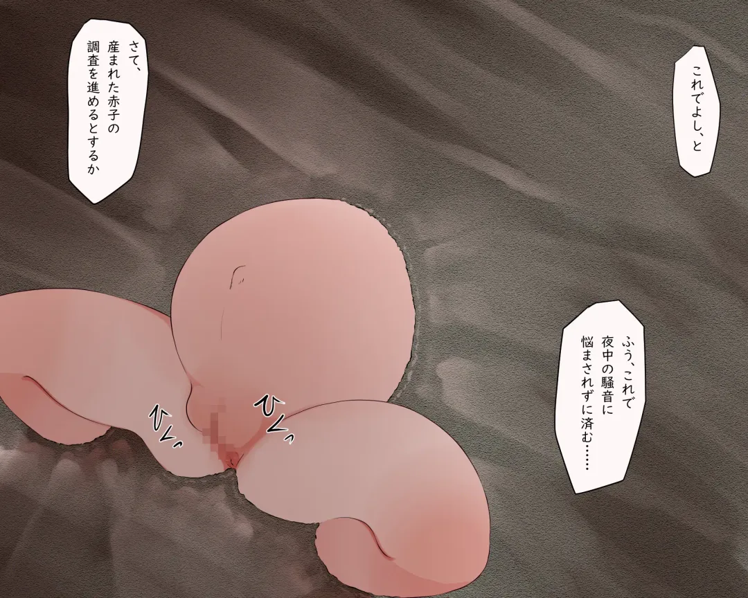 [Pedosho Nii-san] Pedo Monogatari Yaobi Kuni Densetsu Fhentai - Page 74