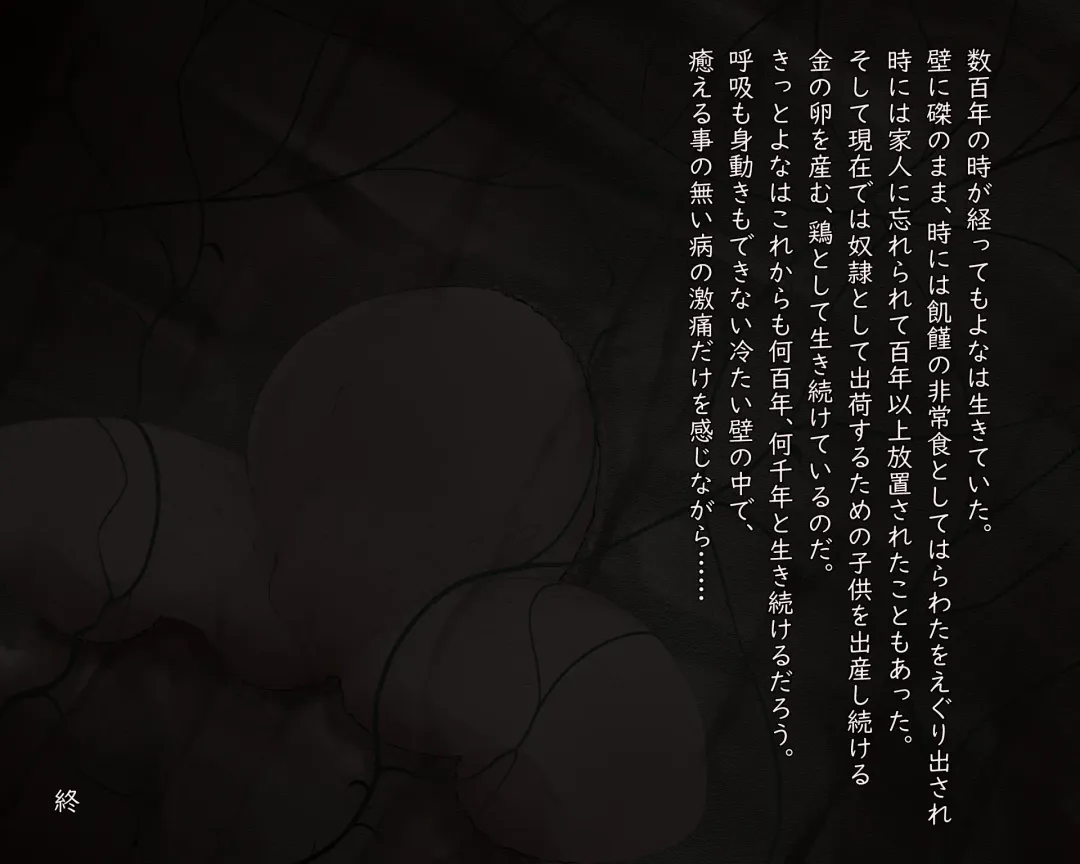 [Pedosho Nii-san] Pedo Monogatari Yaobi Kuni Densetsu Fhentai - Page 78