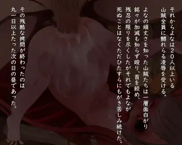 [Pedosho Nii-san] Pedo Monogatari Yaobi Kuni Densetsu Fhentai - Page 12