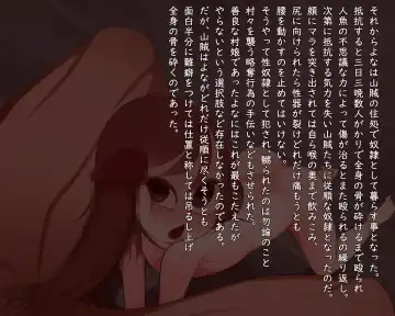 [Pedosho Nii-san] Pedo Monogatari Yaobi Kuni Densetsu Fhentai - Page 16