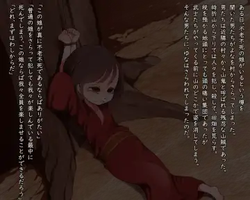 [Pedosho Nii-san] Pedo Monogatari Yaobi Kuni Densetsu Fhentai - Page 3