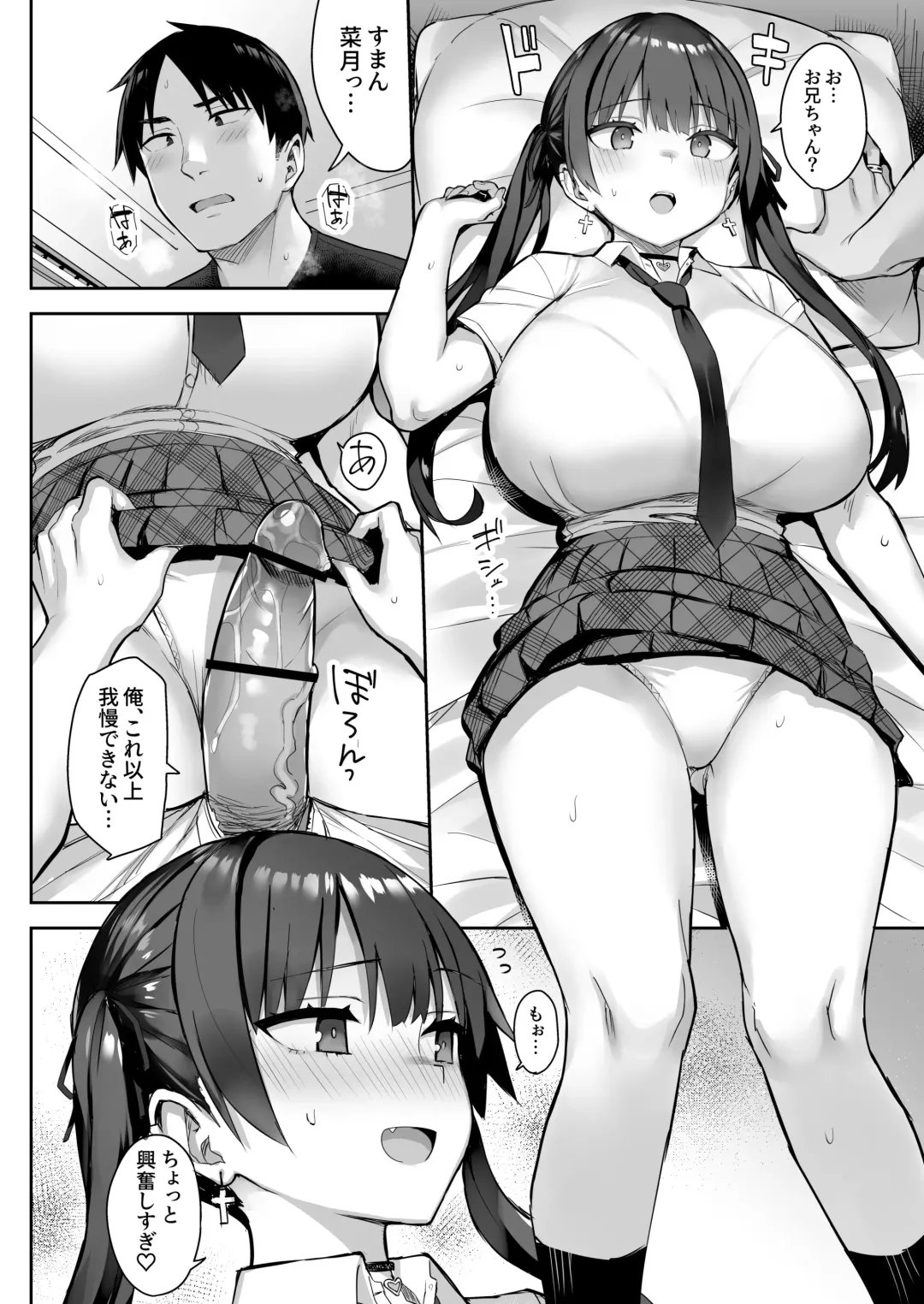 [Ichinomiya Yuu] Moto InCha no Kyonyuu Yariman Imouto ga Erosugite, Onii-chan wa Mou...!! 3 Fhentai - Page 20