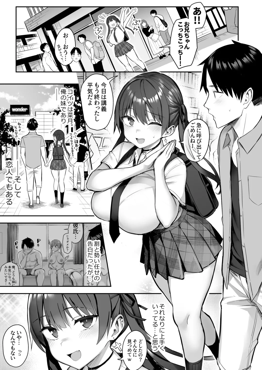 [Ichinomiya Yuu] Moto InCha no Kyonyuu Yariman Imouto ga Erosugite, Onii-chan wa Mou...!! 3 Fhentai - Page 3
