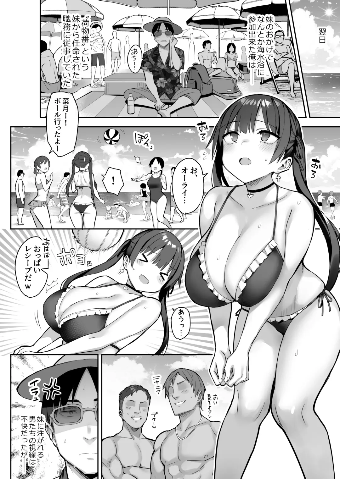 [Ichinomiya Yuu] Moto InCha no Kyonyuu Yariman Imouto ga Erosugite, Onii-chan wa Mou...!! 3 Fhentai - Page 34