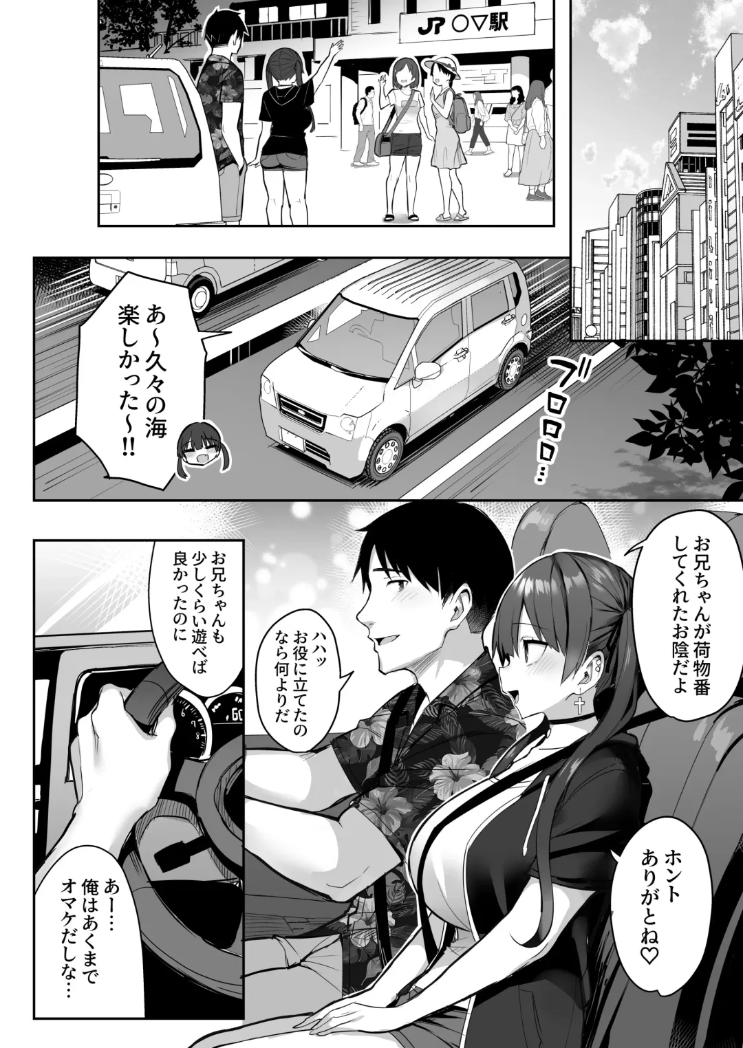 [Ichinomiya Yuu] Moto InCha no Kyonyuu Yariman Imouto ga Erosugite, Onii-chan wa Mou...!! 3 Fhentai - Page 36