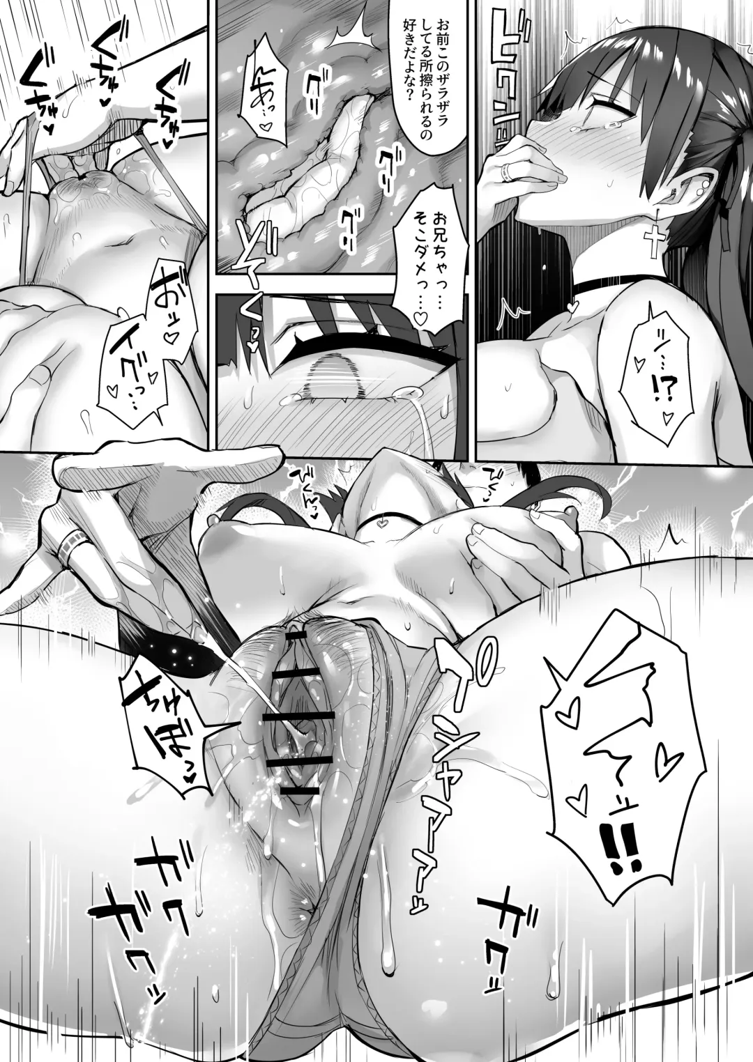 [Ichinomiya Yuu] Moto InCha no Kyonyuu Yariman Imouto ga Erosugite, Onii-chan wa Mou...!! 3 Fhentai - Page 41