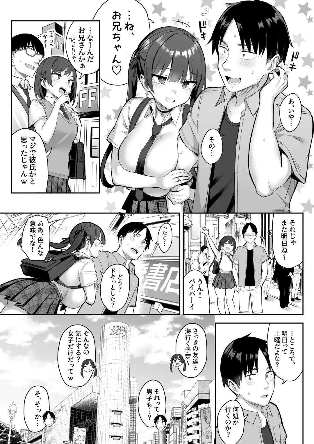 [Ichinomiya Yuu] Moto InCha no Kyonyuu Yariman Imouto ga Erosugite, Onii-chan wa Mou...!! 3 Fhentai - Page 5