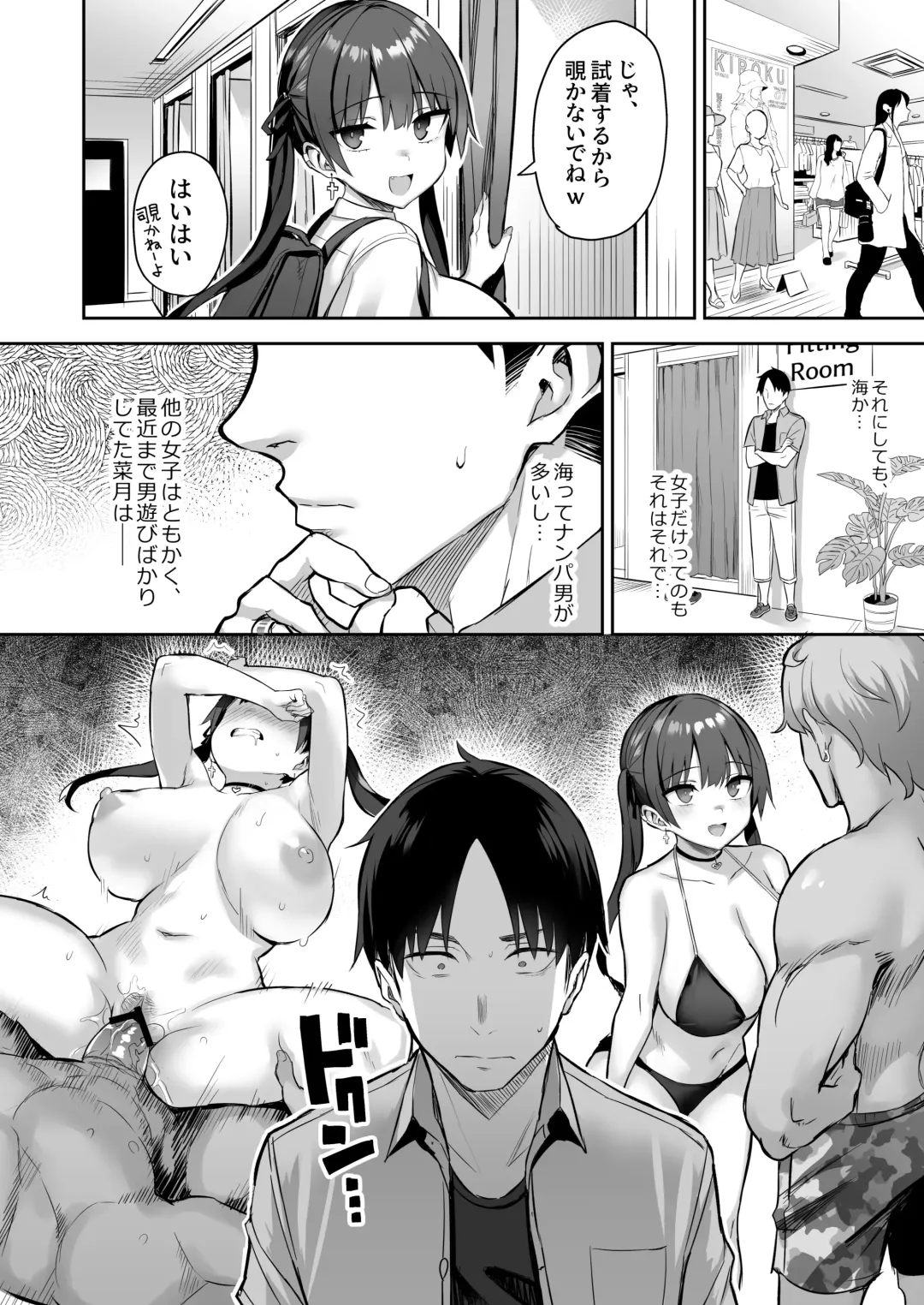 [Ichinomiya Yuu] Moto InCha no Kyonyuu Yariman Imouto ga Erosugite, Onii-chan wa Mou...!! 3 Fhentai - Page 6