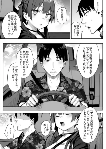 [Ichinomiya Yuu] Moto InCha no Kyonyuu Yariman Imouto ga Erosugite, Onii-chan wa Mou...!! 3 Fhentai - Page 37