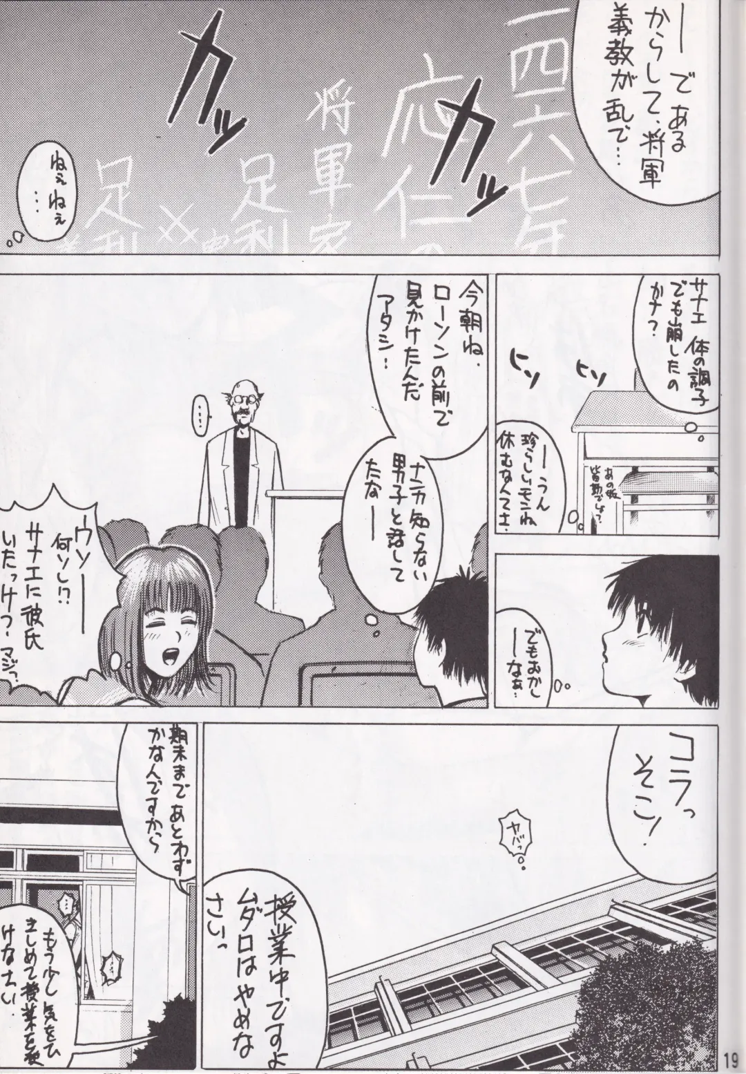 [Ebina Aoi - Takebayasi Hiroki] F-SET:32 Fhentai - Page 17