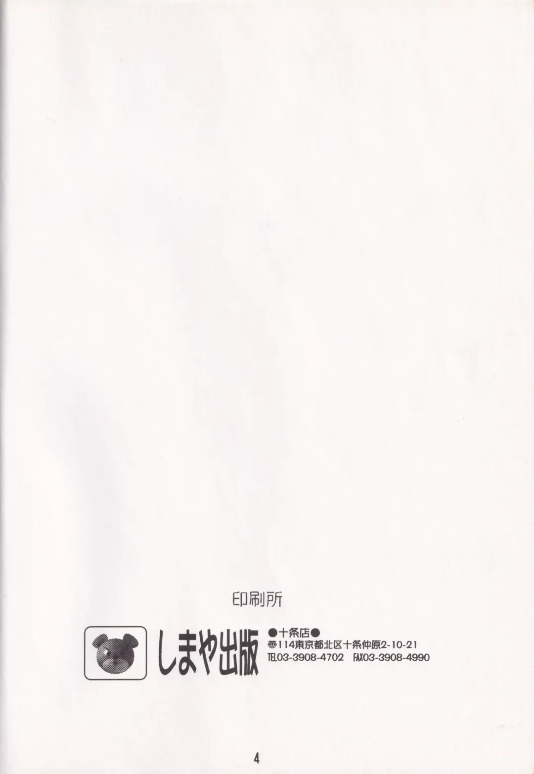 [Ebina Aoi - Takebayasi Hiroki] F-SET:32 Fhentai - Page 2