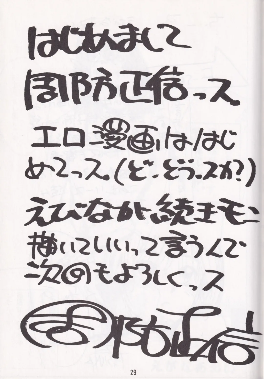 [Ebina Aoi - Takebayasi Hiroki] F-SET:32 Fhentai - Page 27