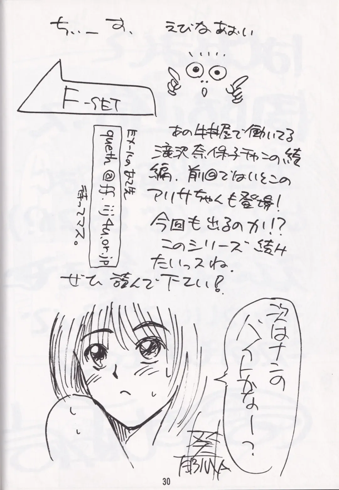 [Ebina Aoi - Takebayasi Hiroki] F-SET:32 Fhentai - Page 28