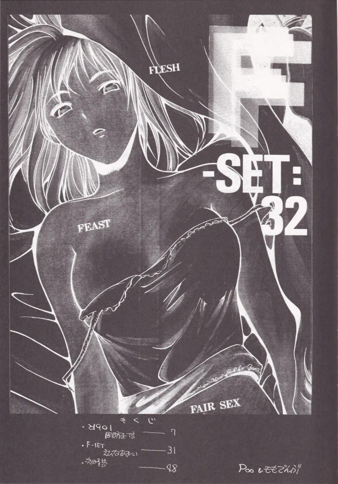 [Ebina Aoi - Takebayasi Hiroki] F-SET:32 Fhentai - Page 3