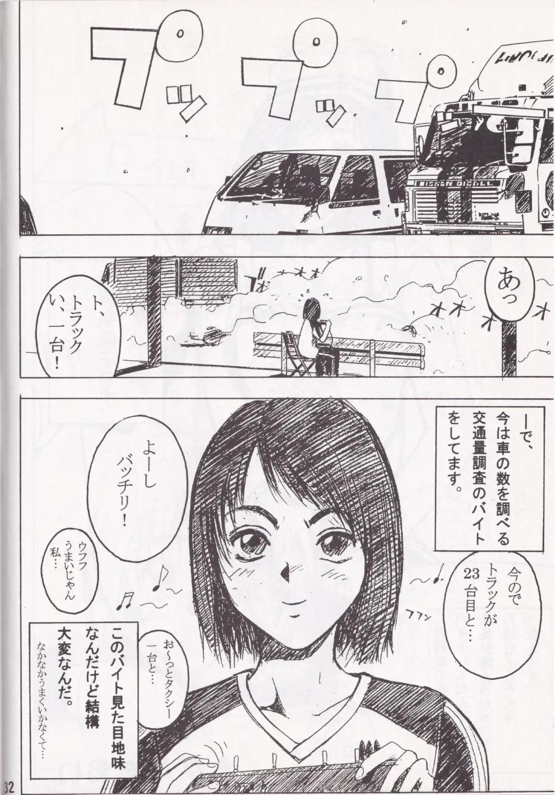 [Ebina Aoi - Takebayasi Hiroki] F-SET:32 Fhentai - Page 30