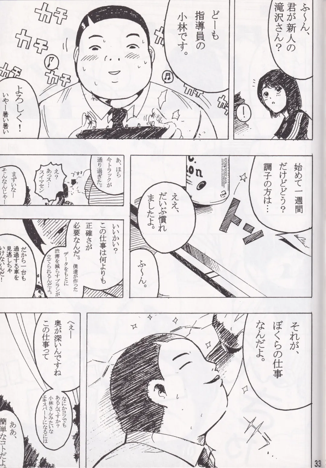 [Ebina Aoi - Takebayasi Hiroki] F-SET:32 Fhentai - Page 31