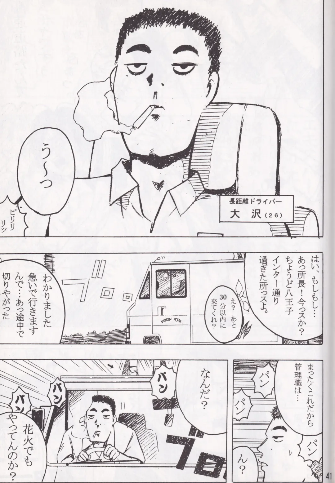 [Ebina Aoi - Takebayasi Hiroki] F-SET:32 Fhentai - Page 39