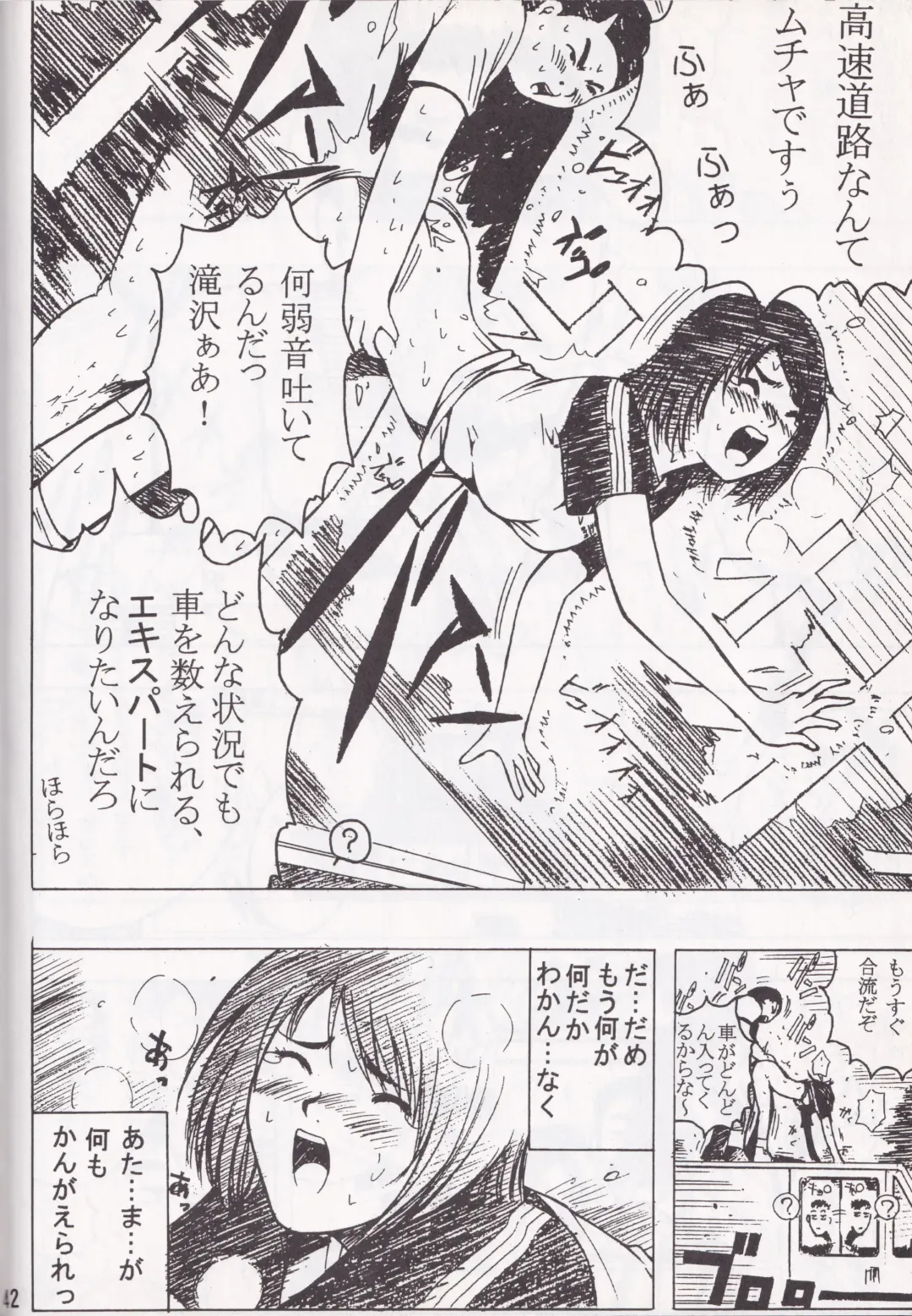 [Ebina Aoi - Takebayasi Hiroki] F-SET:32 Fhentai - Page 40