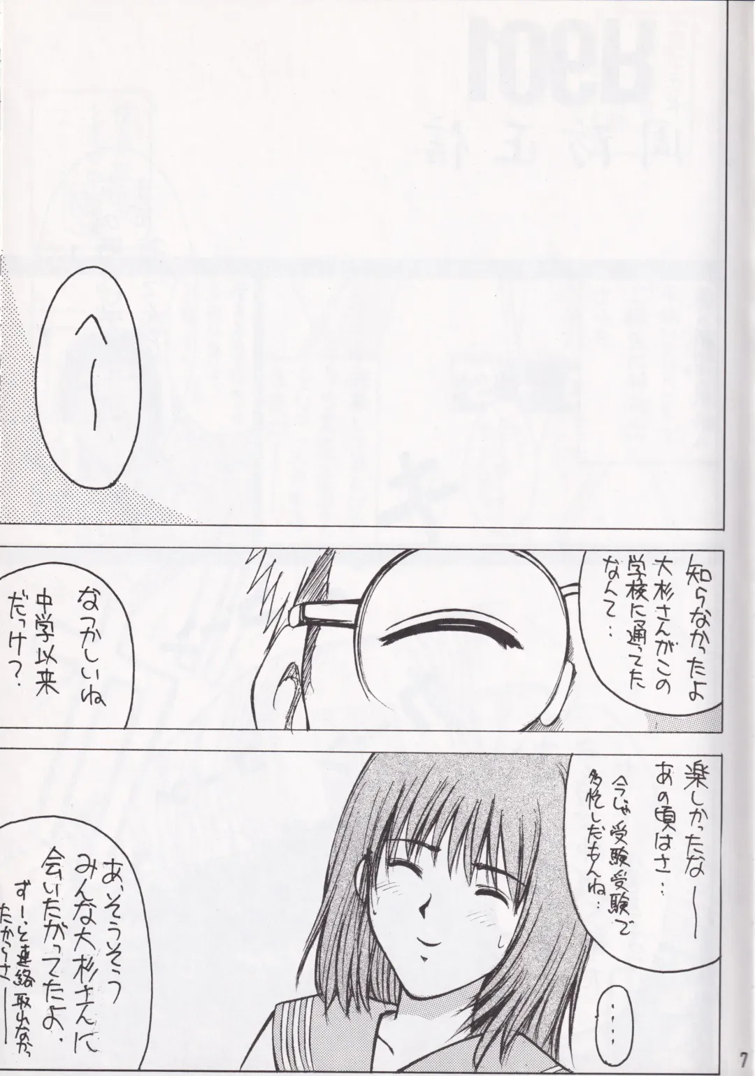 [Ebina Aoi - Takebayasi Hiroki] F-SET:32 Fhentai - Page 5