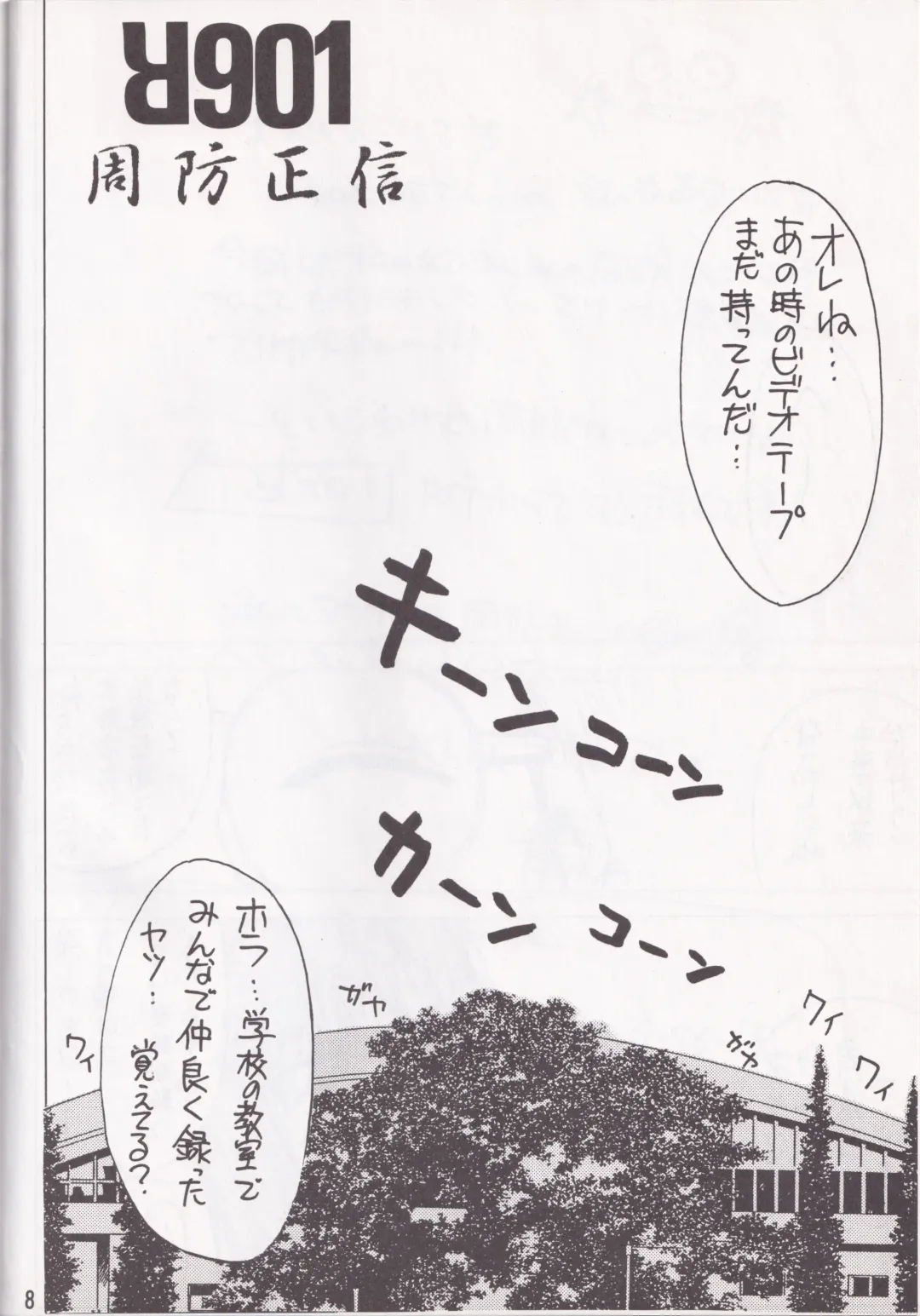 [Ebina Aoi - Takebayasi Hiroki] F-SET:32 Fhentai - Page 6