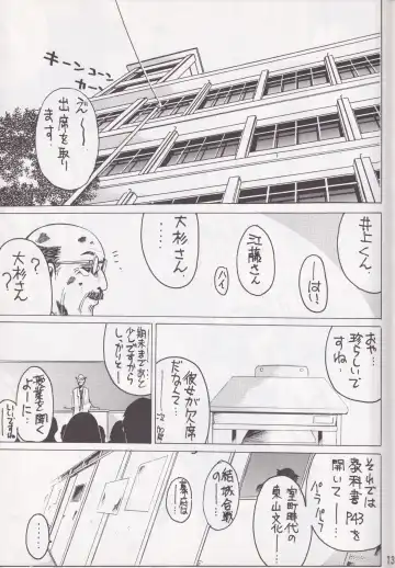 [Ebina Aoi - Takebayasi Hiroki] F-SET:32 Fhentai - Page 11