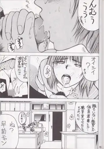 [Ebina Aoi - Takebayasi Hiroki] F-SET:32 Fhentai - Page 13