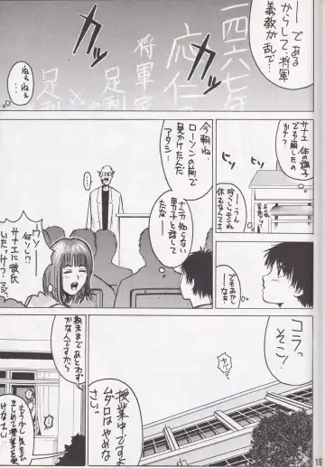 [Ebina Aoi - Takebayasi Hiroki] F-SET:32 Fhentai - Page 17