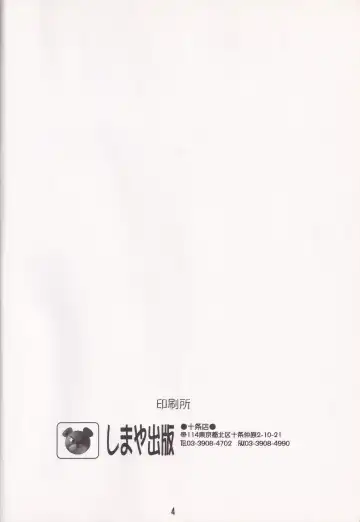 [Ebina Aoi - Takebayasi Hiroki] F-SET:32 Fhentai - Page 2