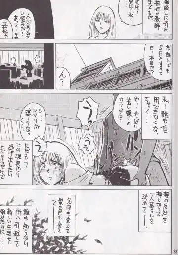 [Ebina Aoi - Takebayasi Hiroki] F-SET:32 Fhentai - Page 21