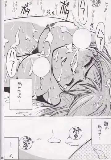 [Ebina Aoi - Takebayasi Hiroki] F-SET:32 Fhentai - Page 26