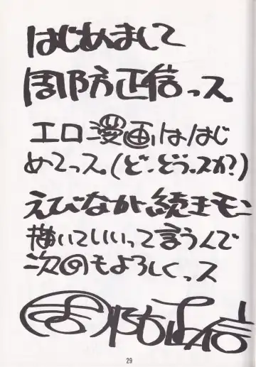 [Ebina Aoi - Takebayasi Hiroki] F-SET:32 Fhentai - Page 27