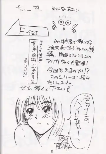 [Ebina Aoi - Takebayasi Hiroki] F-SET:32 Fhentai - Page 28