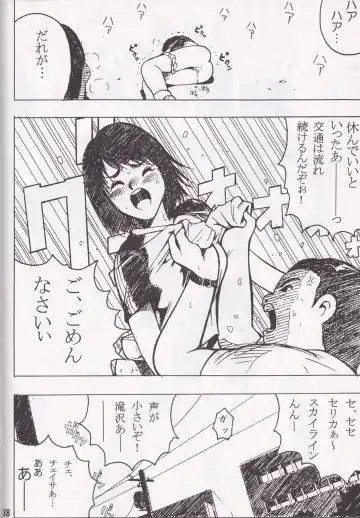 [Ebina Aoi - Takebayasi Hiroki] F-SET:32 Fhentai - Page 36