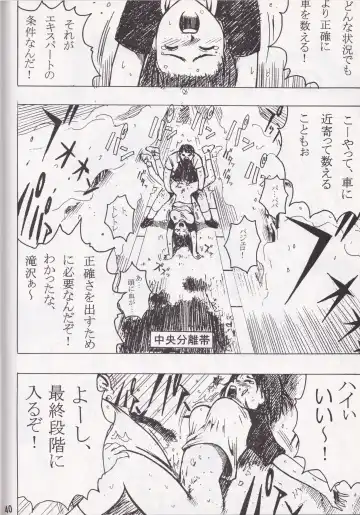 [Ebina Aoi - Takebayasi Hiroki] F-SET:32 Fhentai - Page 38