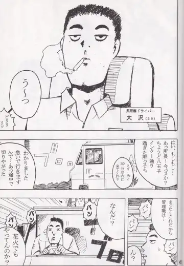 [Ebina Aoi - Takebayasi Hiroki] F-SET:32 Fhentai - Page 39