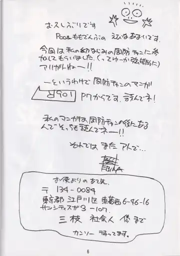 [Ebina Aoi - Takebayasi Hiroki] F-SET:32 Fhentai - Page 4