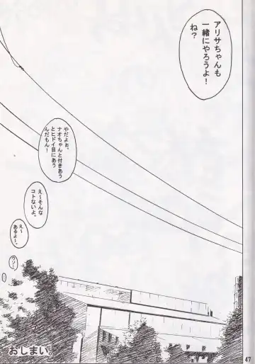 [Ebina Aoi - Takebayasi Hiroki] F-SET:32 Fhentai - Page 45