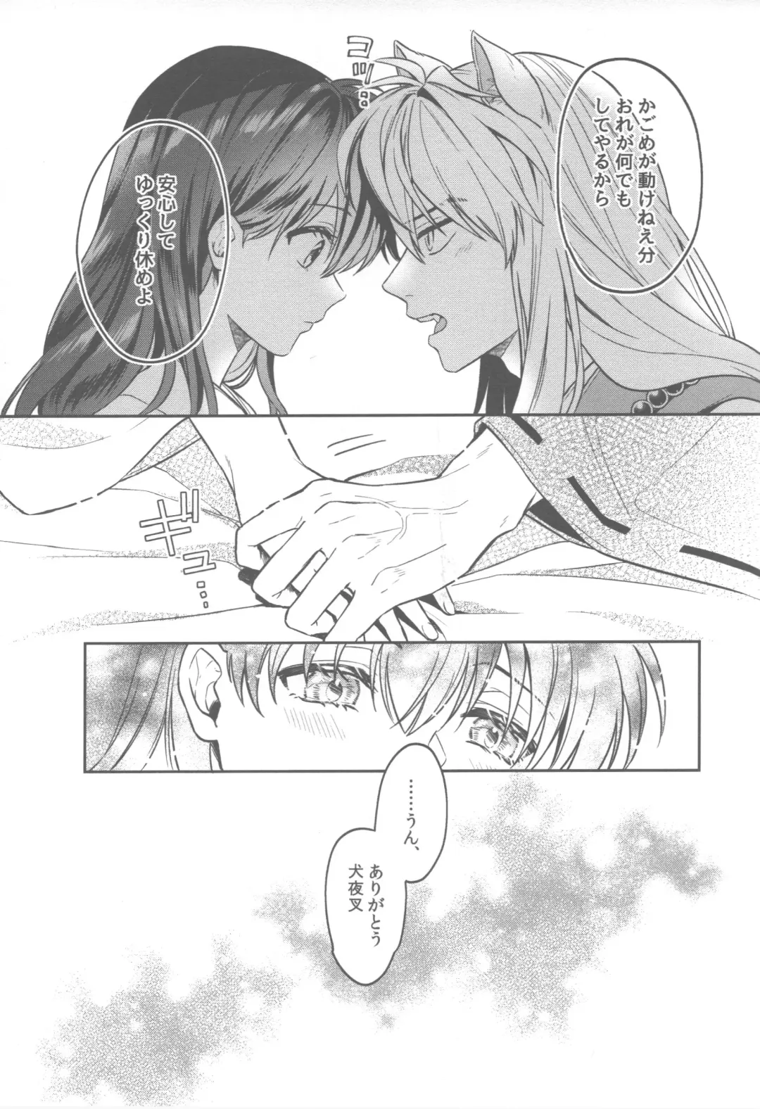 [Motobi] Tsuki no Sawari Fhentai - Page 10