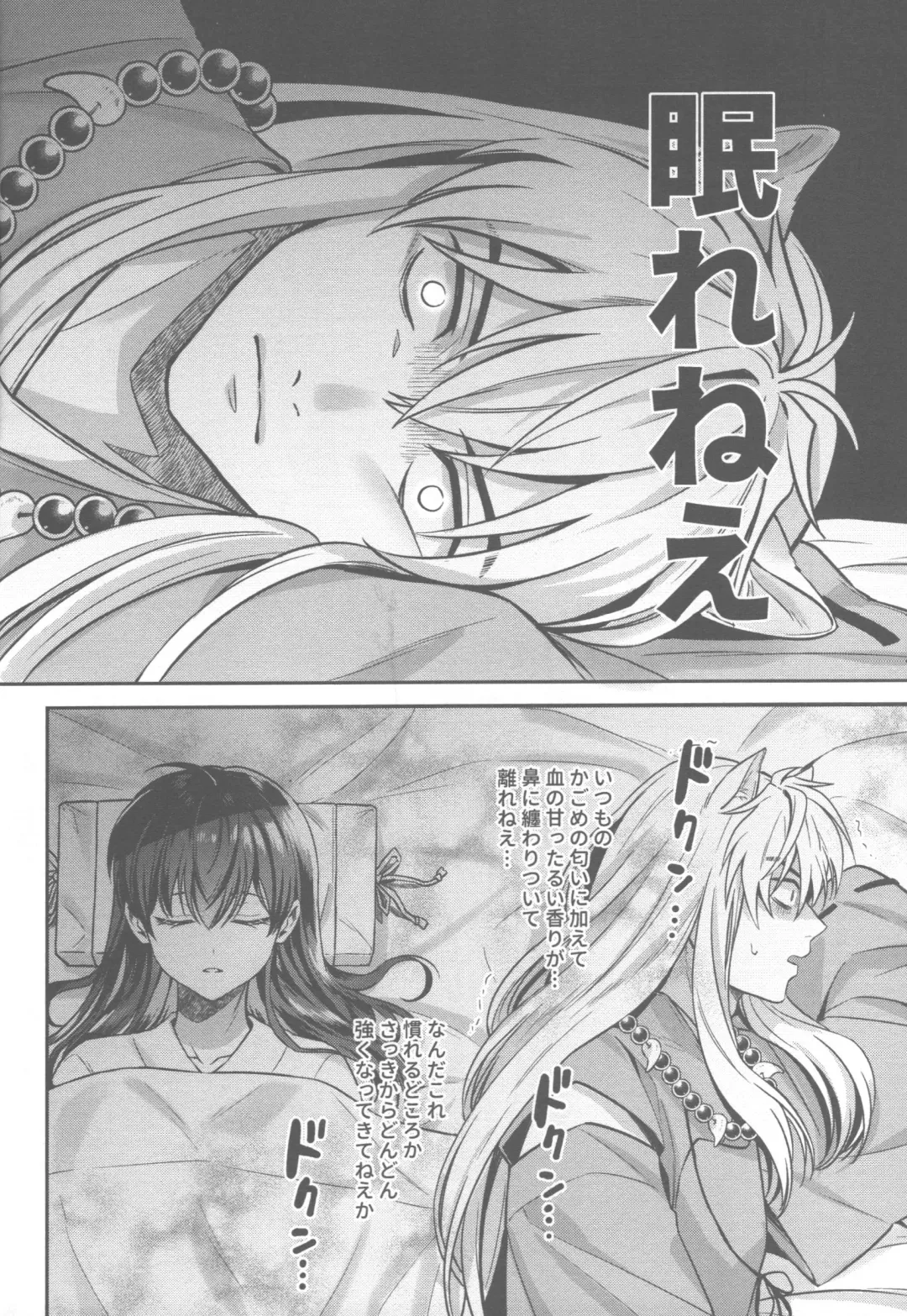 [Motobi] Tsuki no Sawari Fhentai - Page 11