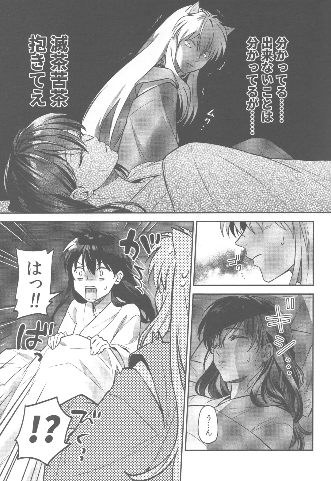 [Motobi] Tsuki no Sawari Fhentai - Page 12