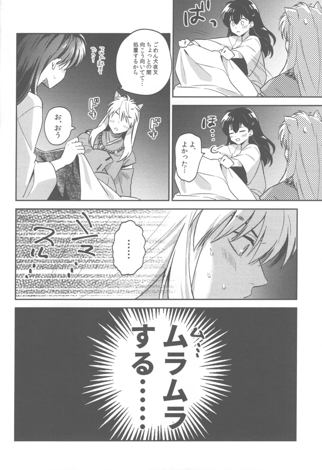[Motobi] Tsuki no Sawari Fhentai - Page 13